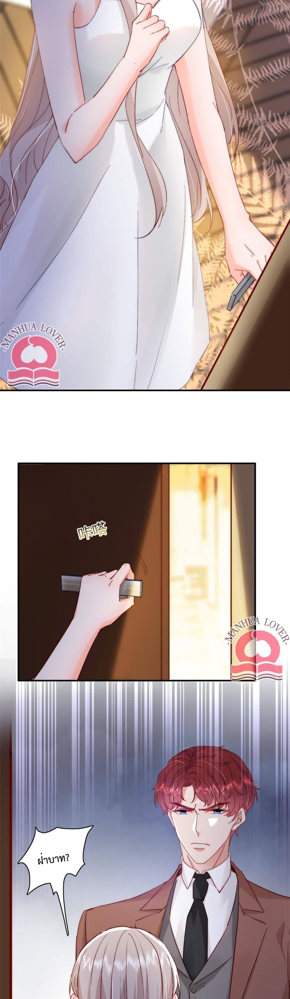 Declaration of love page 10