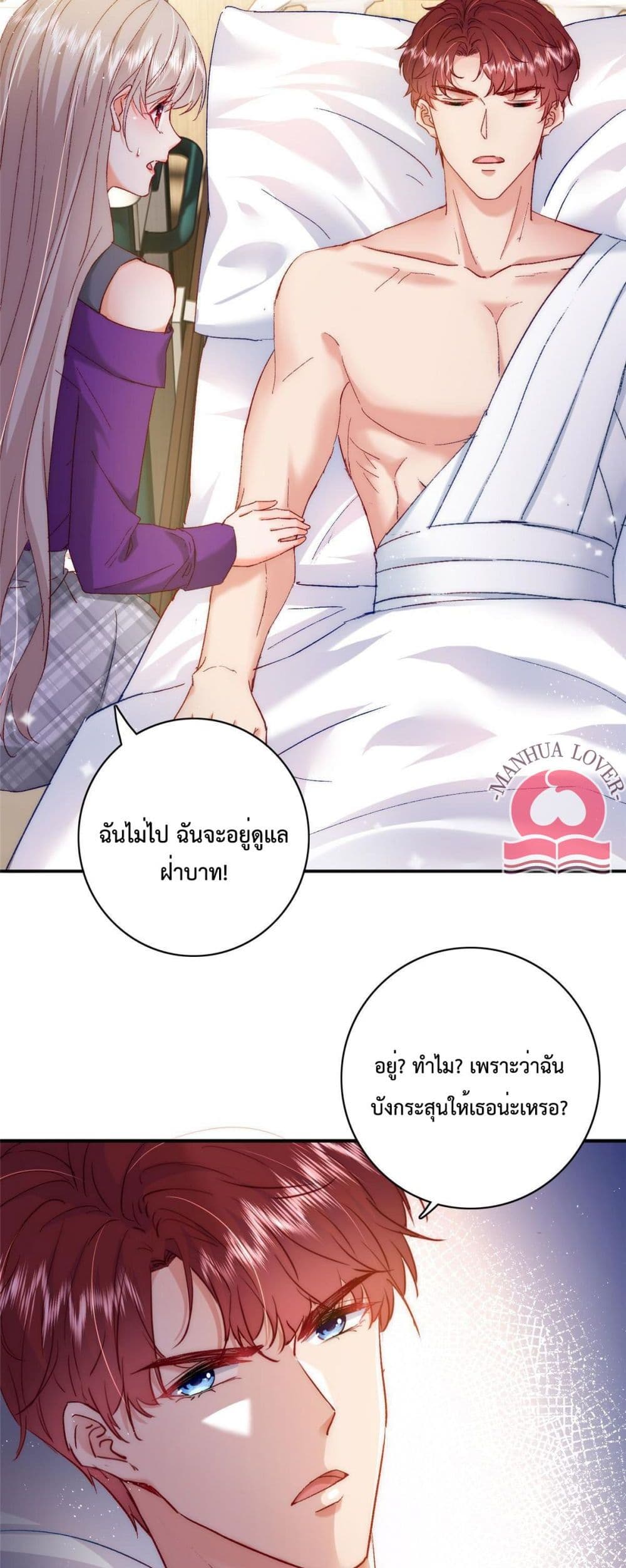 Declaration of love page 3