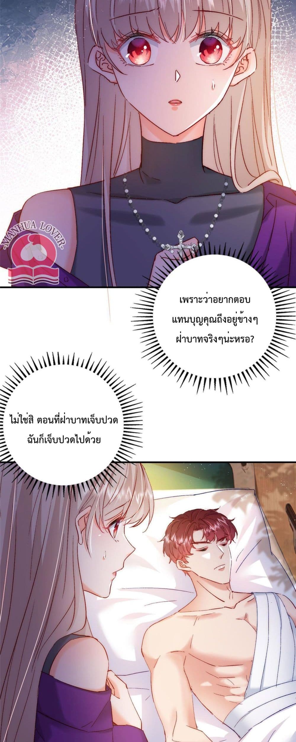 Declaration of love page 5