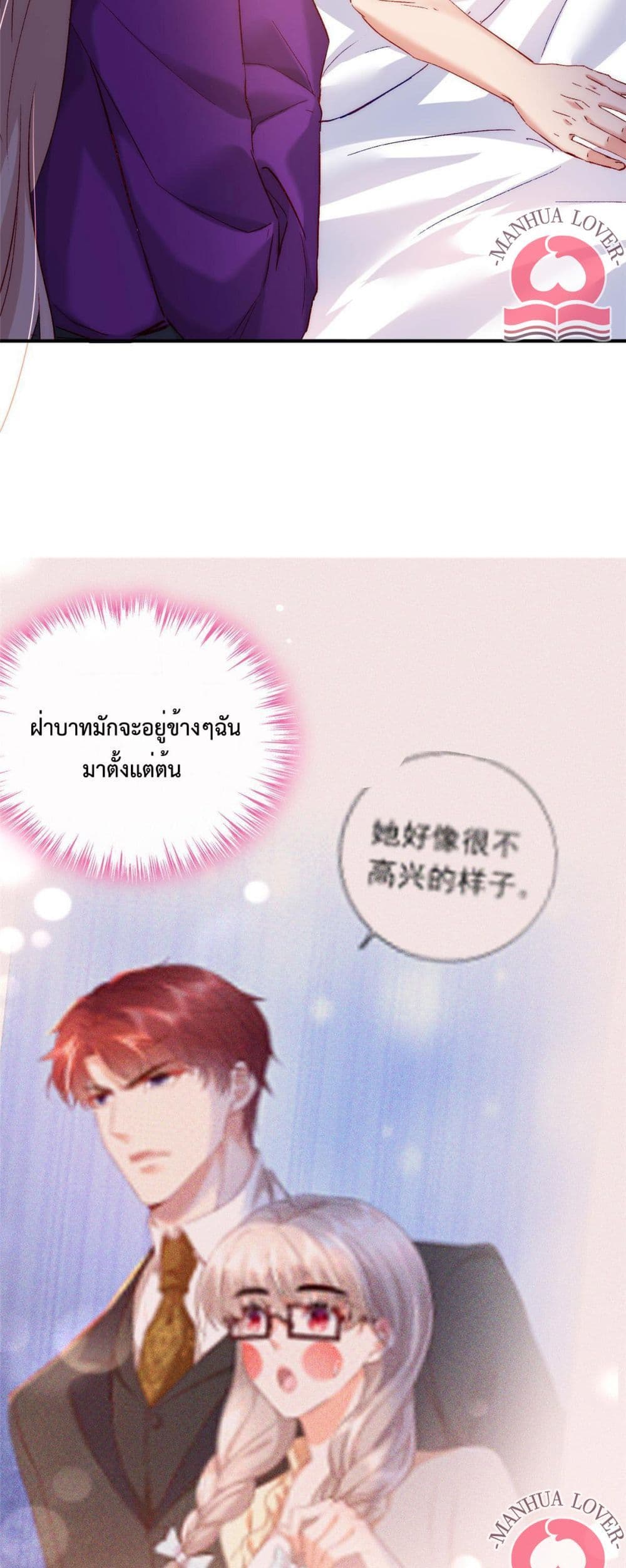 Declaration of love page 6