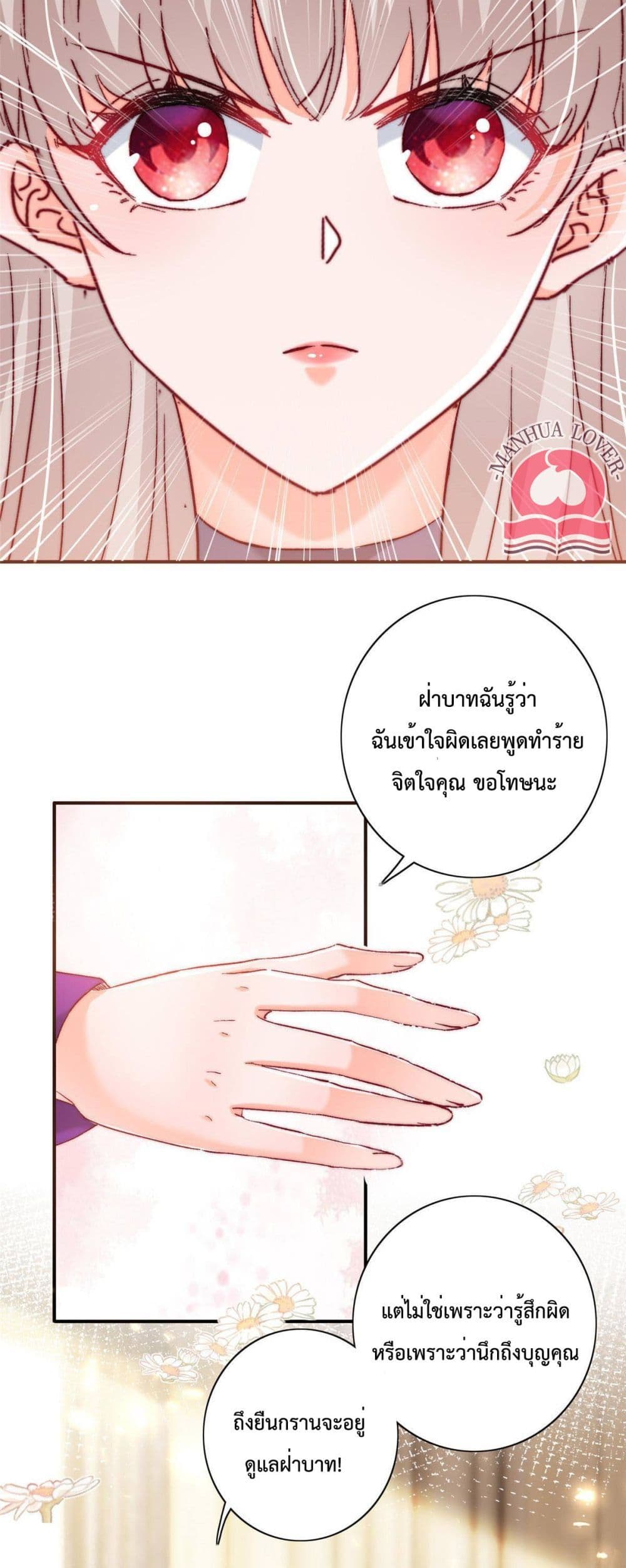 Declaration of love page 10