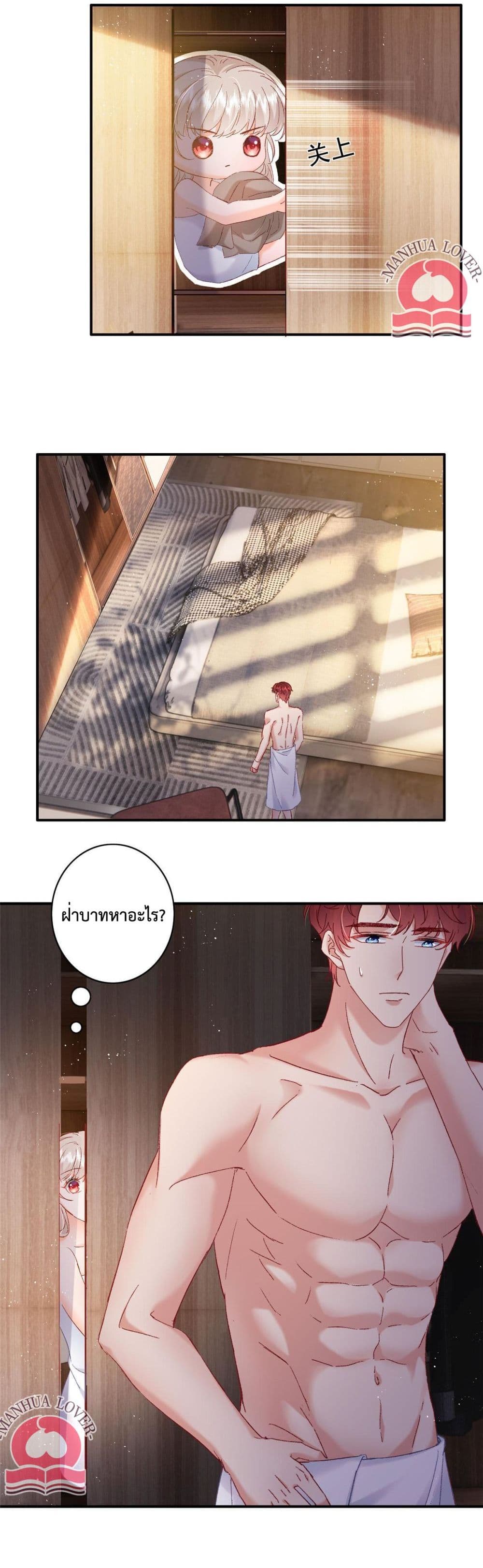 Declaration of love page 6