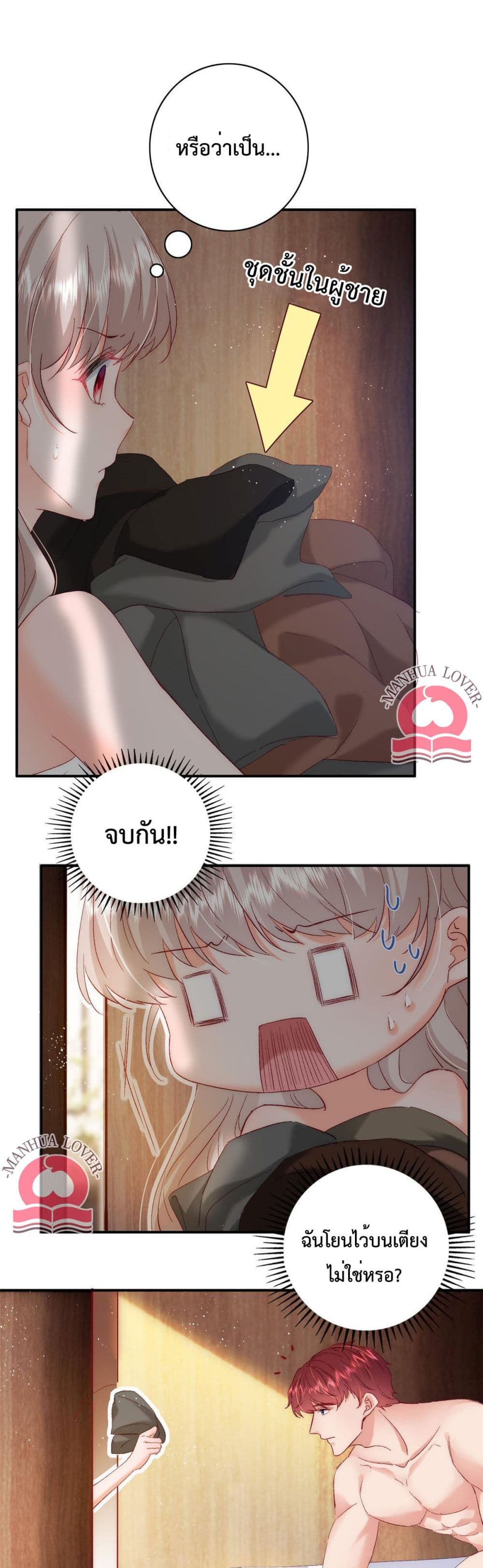 Declaration of love page 7