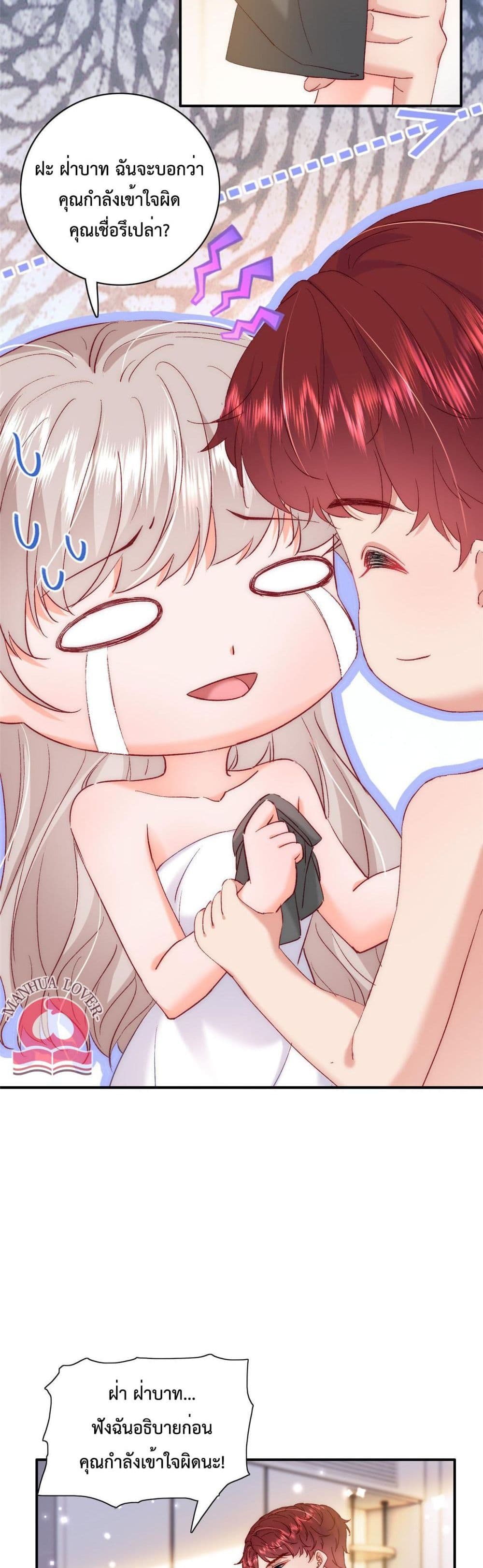 Declaration of love page 10