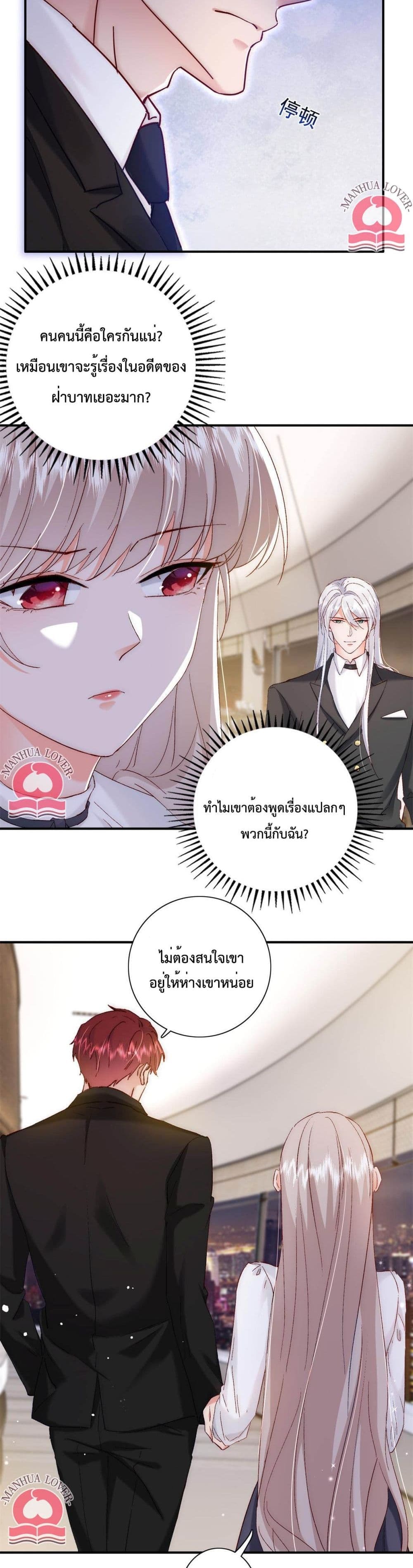 Declaration of love page 8
