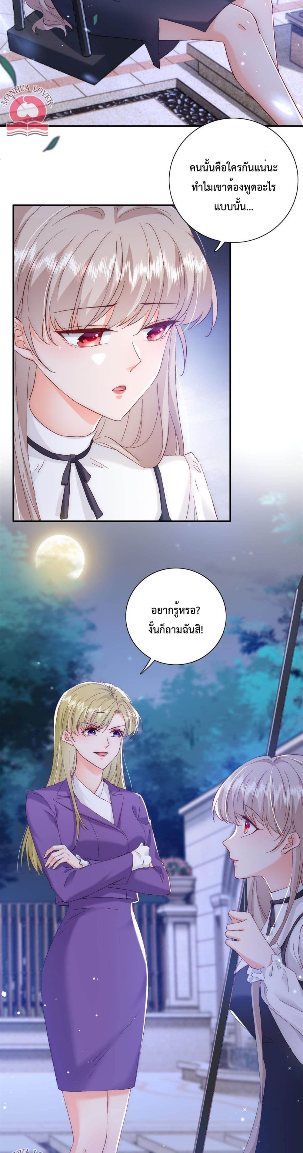 Declaration of love page 10
