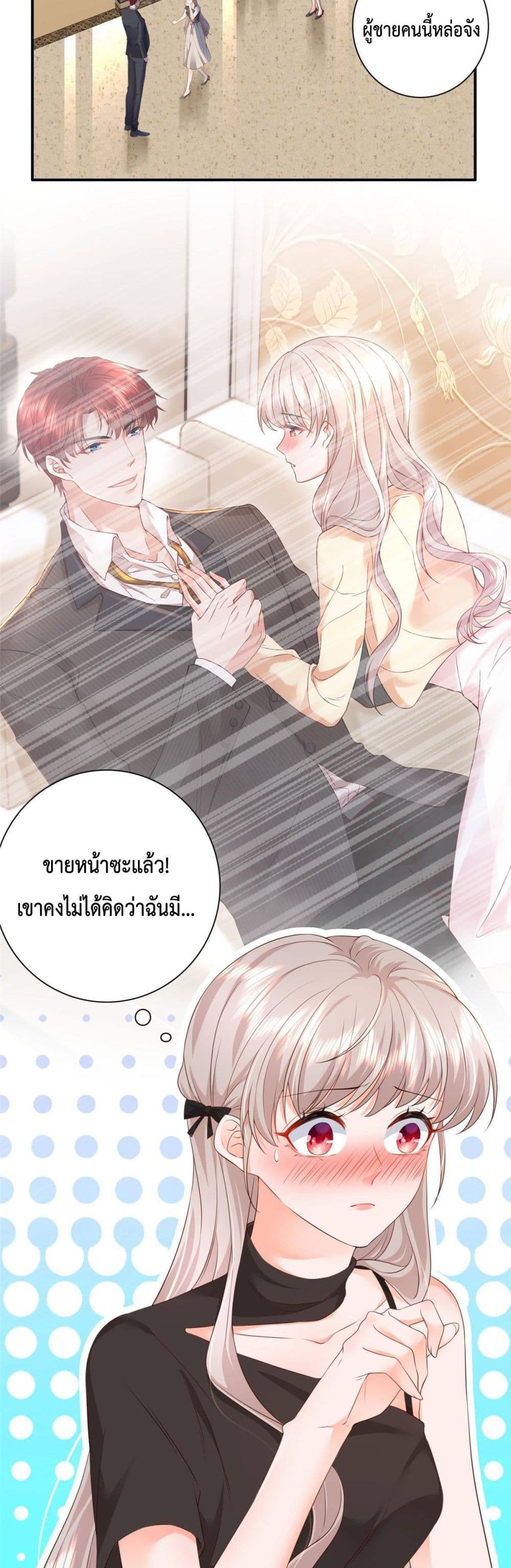 Declaration of love page 3