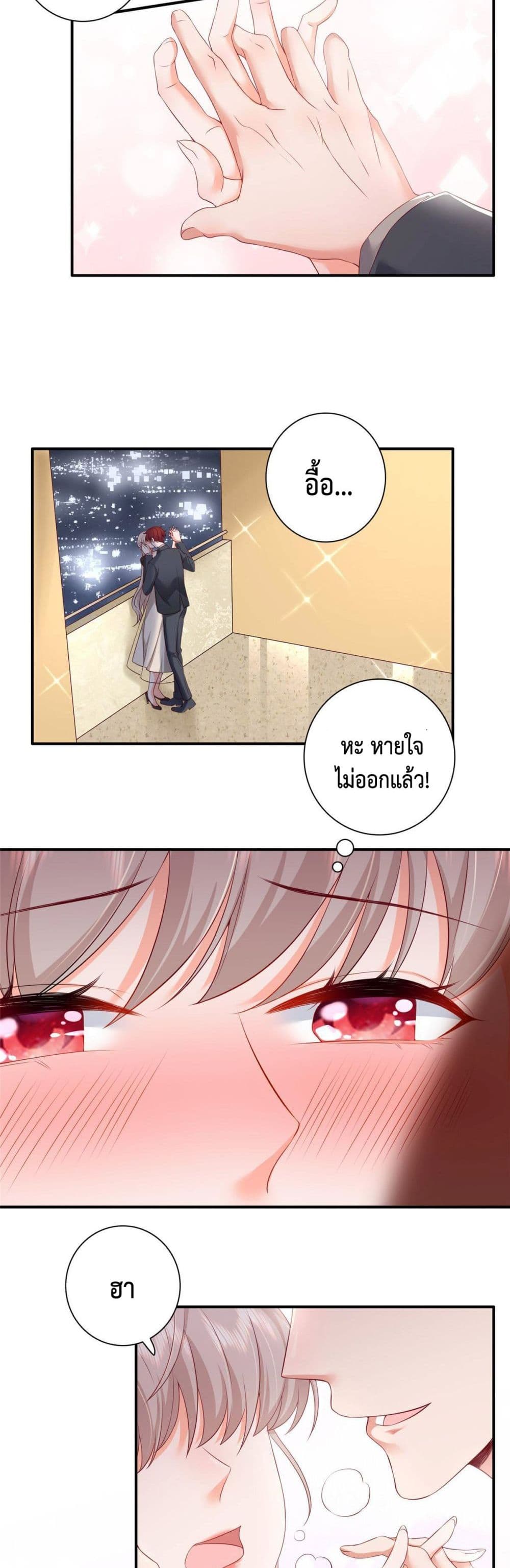 Declaration of love page 8