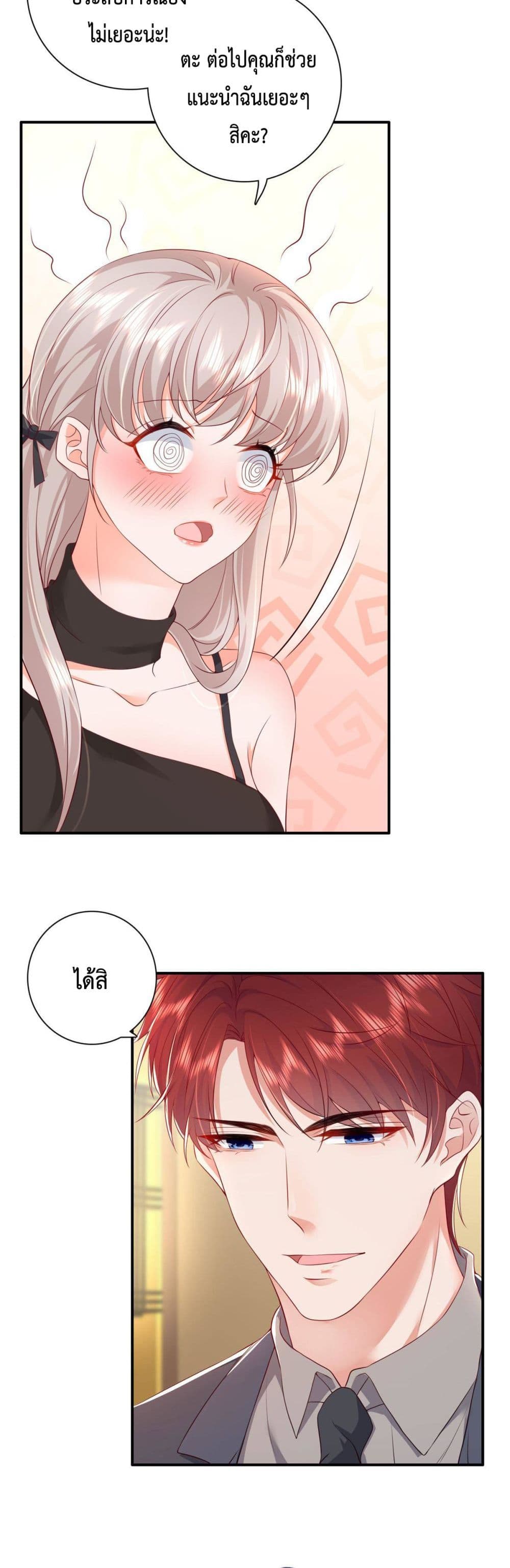 Declaration of love page 10