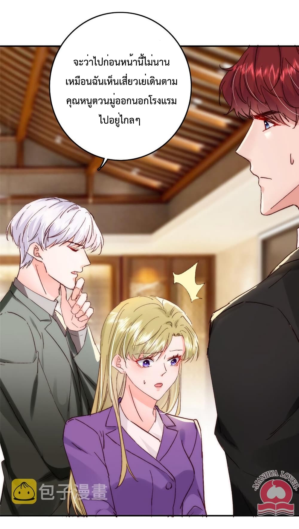 Declaration of love page 6