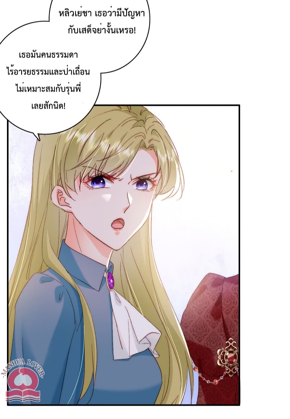 Declaration of love page 5