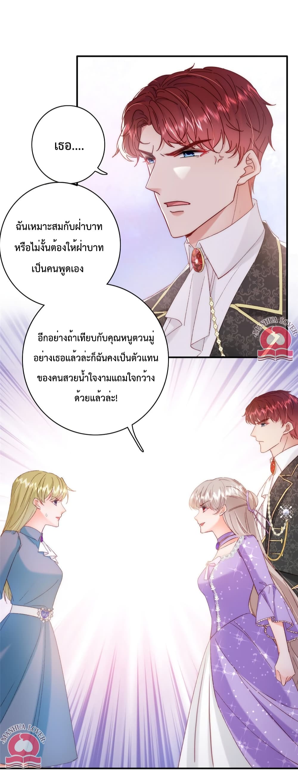 Declaration of love page 6