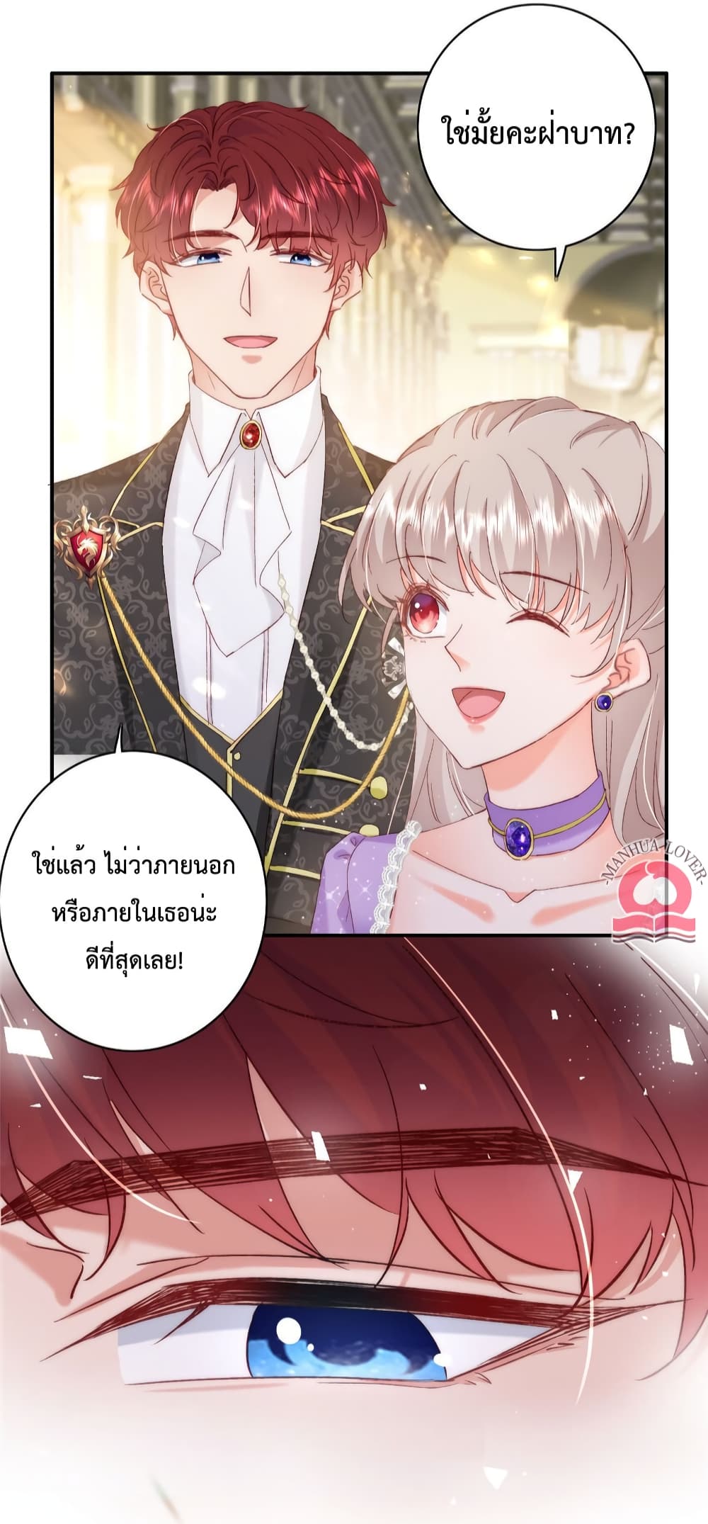 Declaration of love page 7