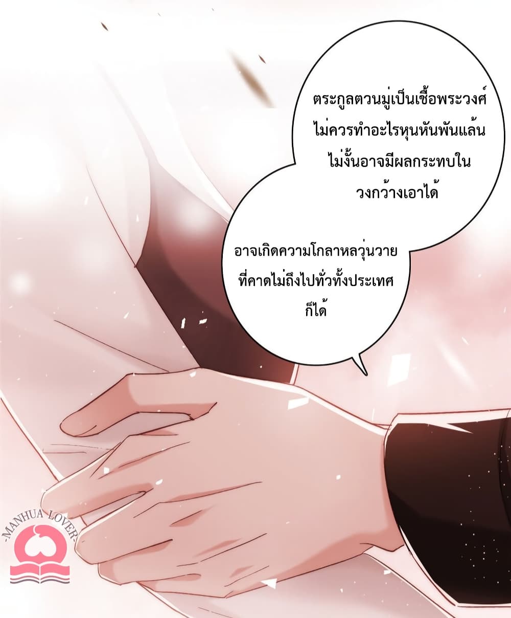 Declaration of love page 8