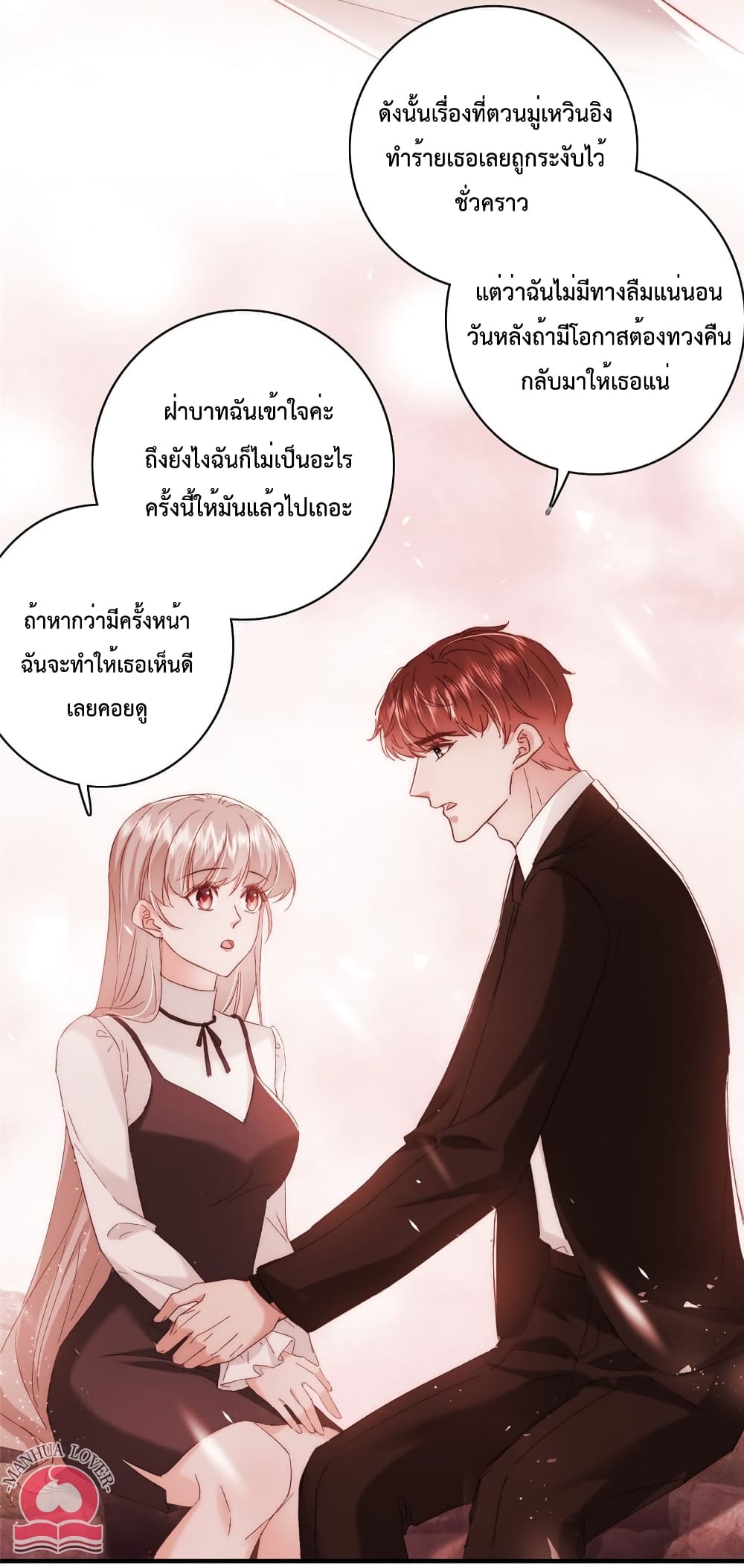 Declaration of love page 9