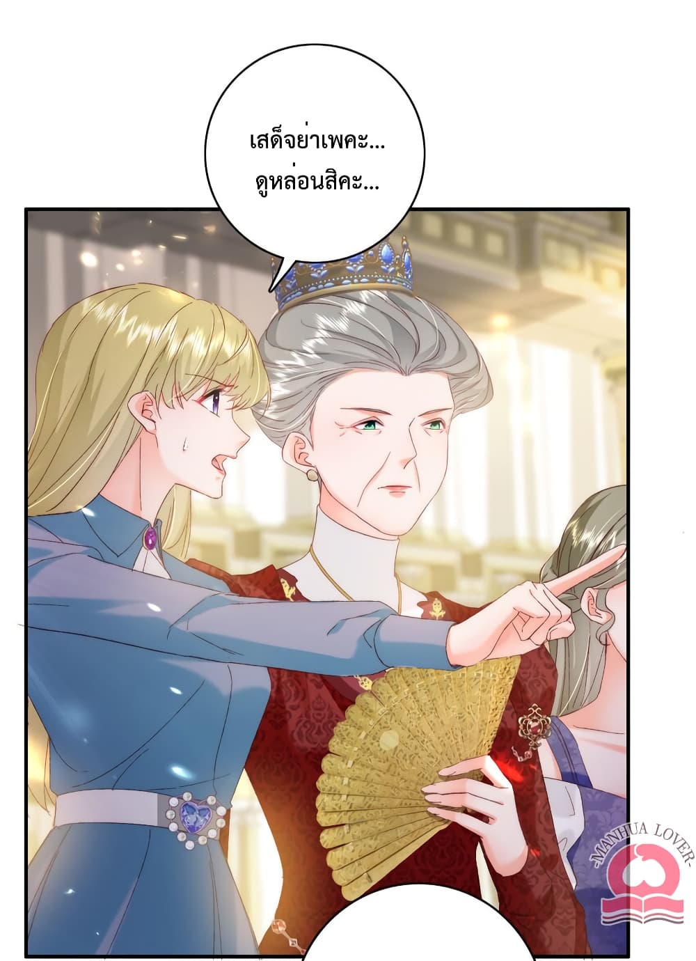 Declaration of love page 10