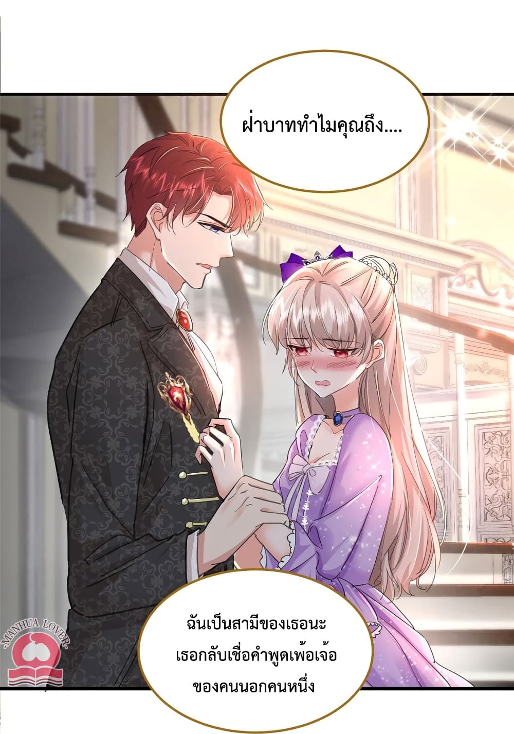 Declaration of love page 2