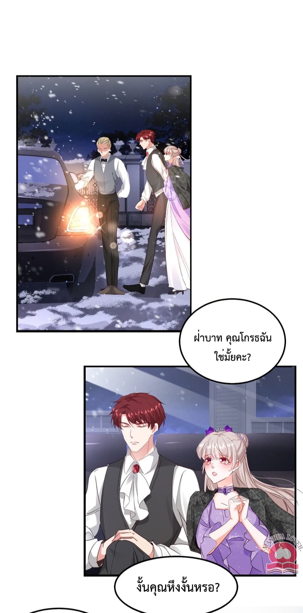 Declaration of love page 10