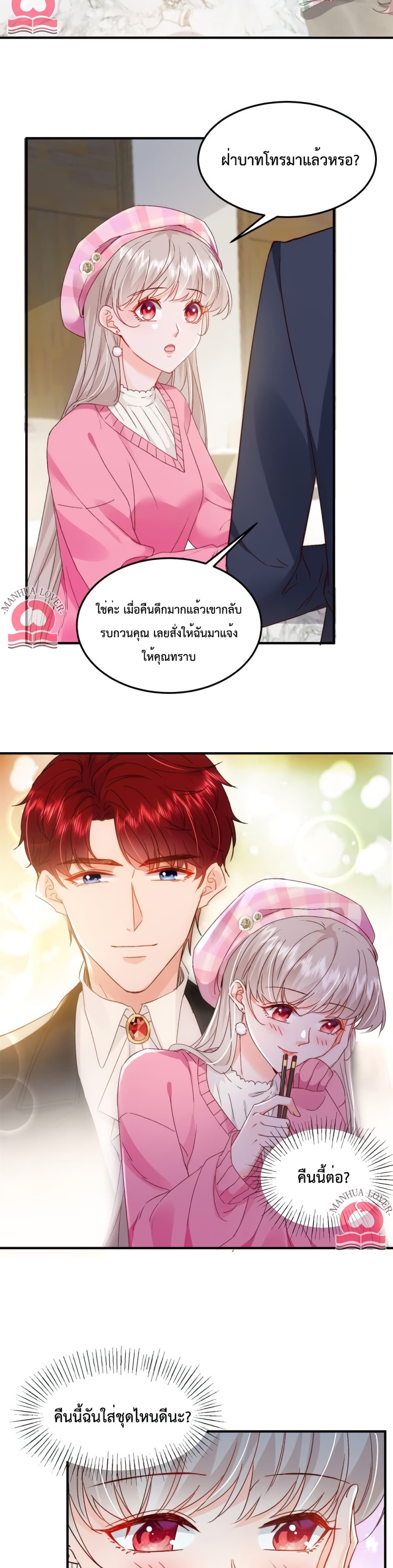 Declaration of love page 3