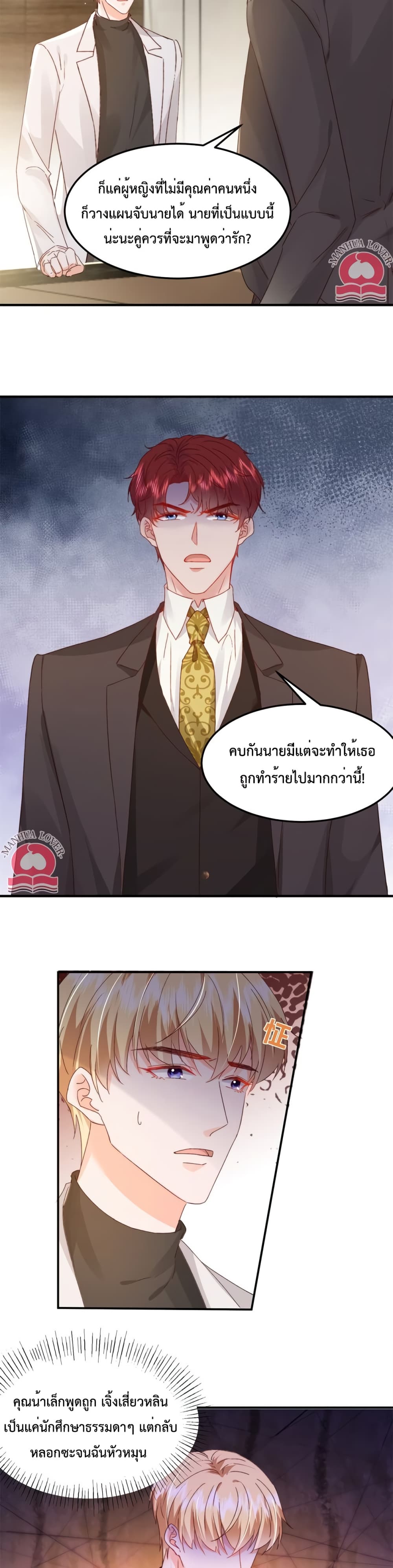 Declaration of love page 10
