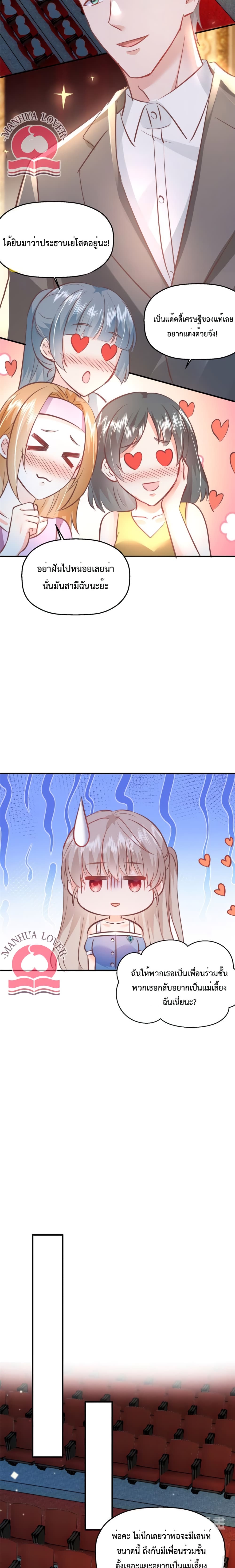 Declaration of love page 5