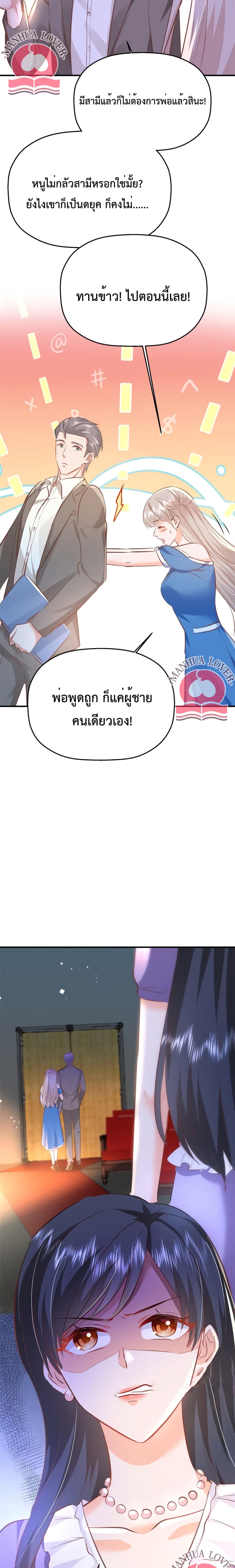 Declaration of love page 10
