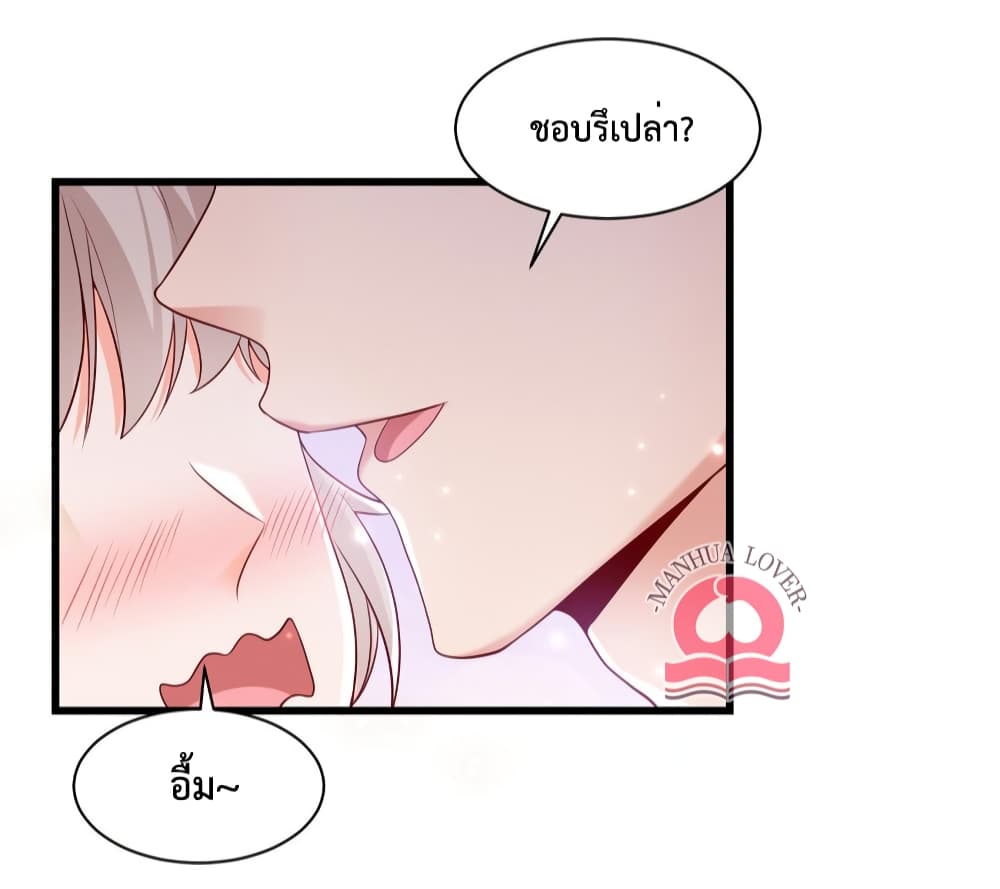 Declaration of love page 10