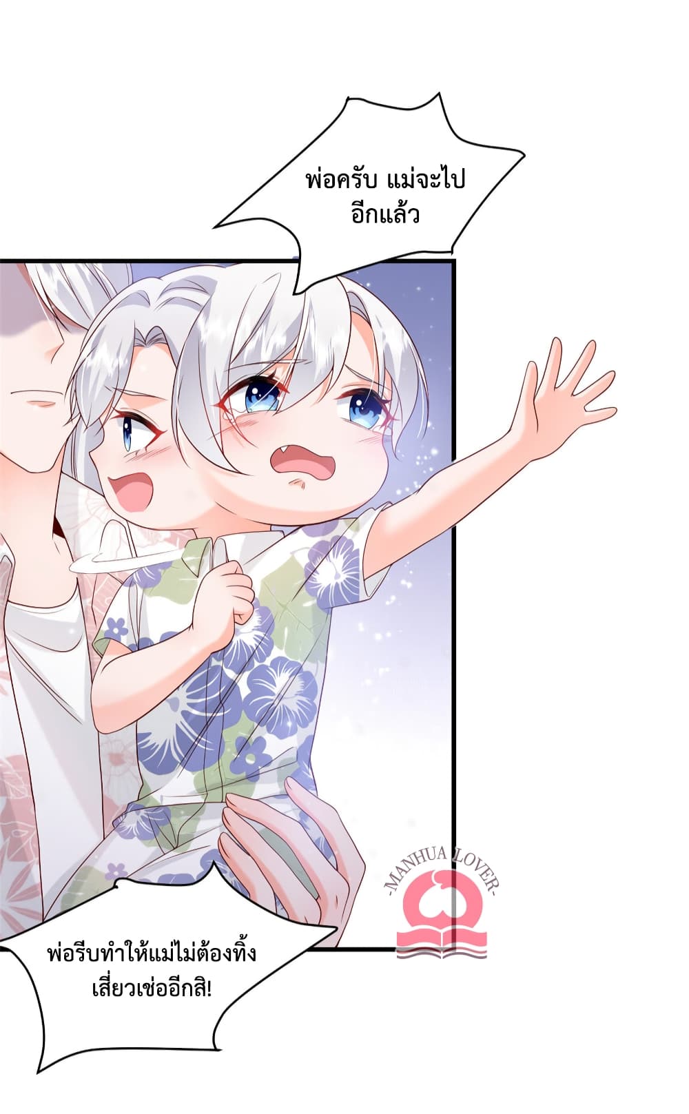 Declaration of love page 4