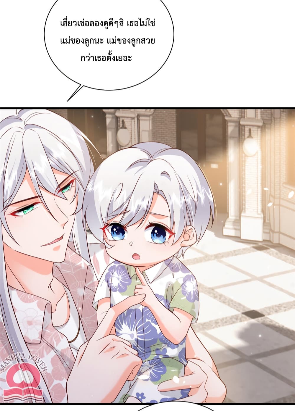 Declaration of love page 6