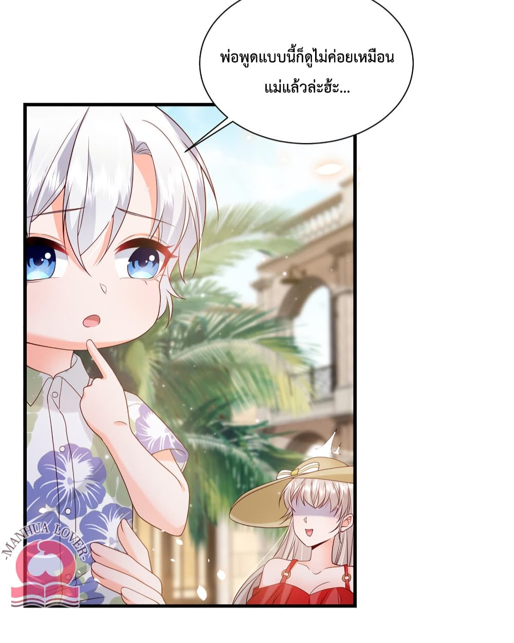 Declaration of love page 7