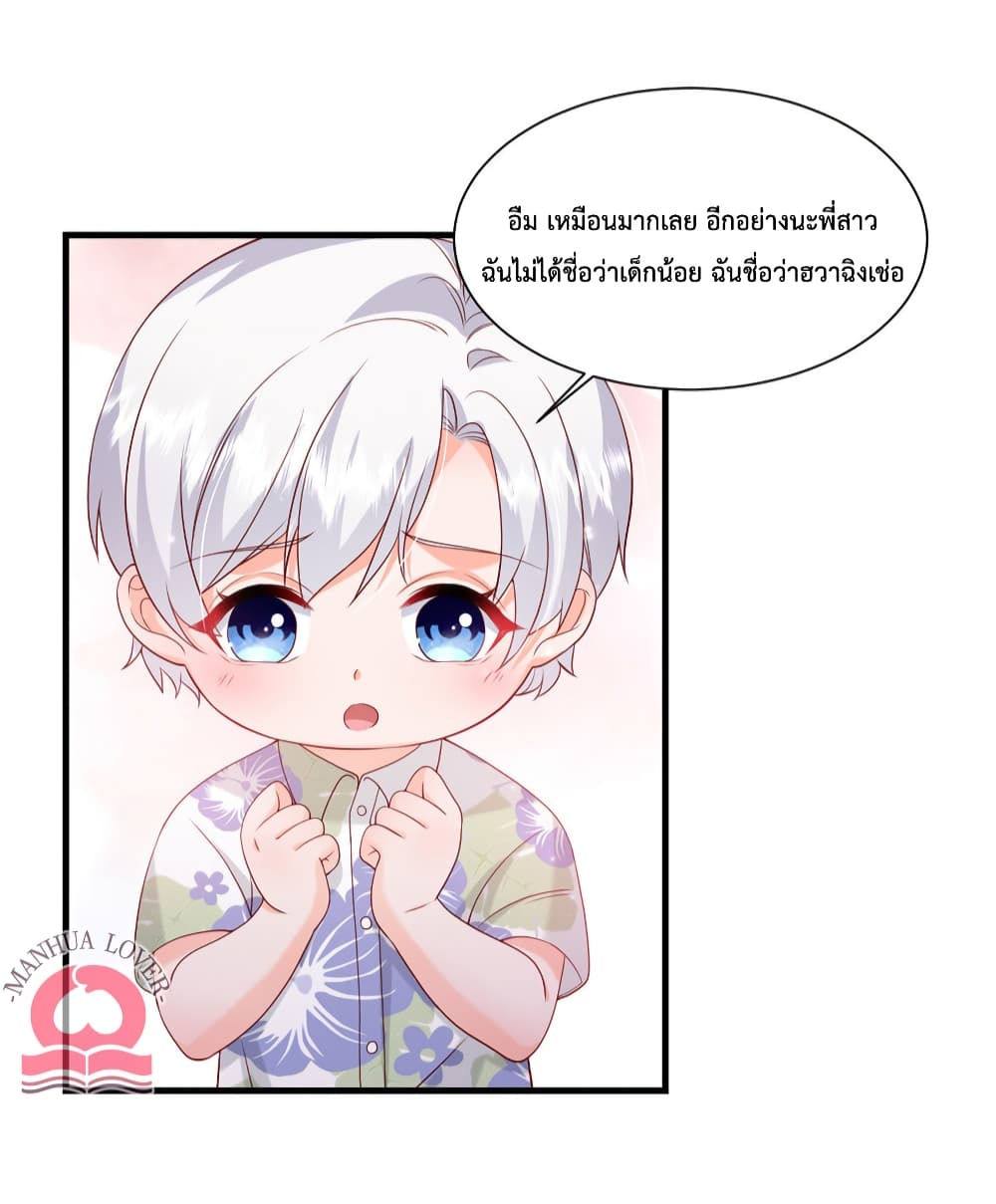 Declaration of love page 10