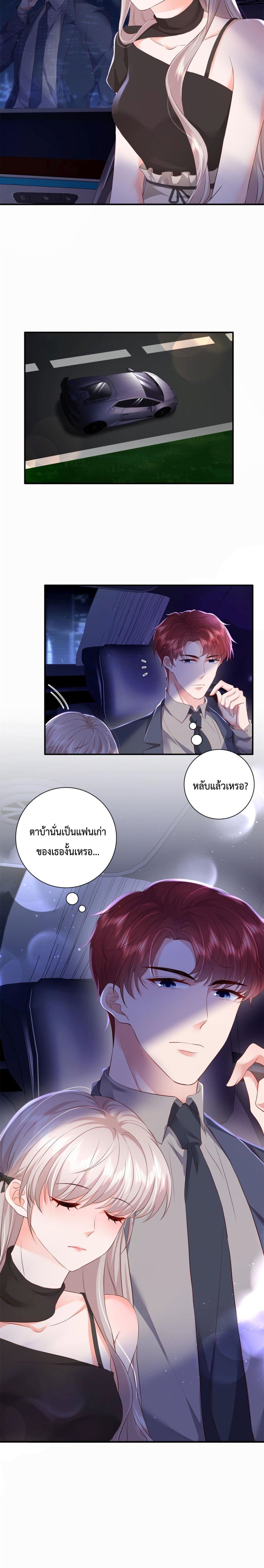 Declaration of love page 8