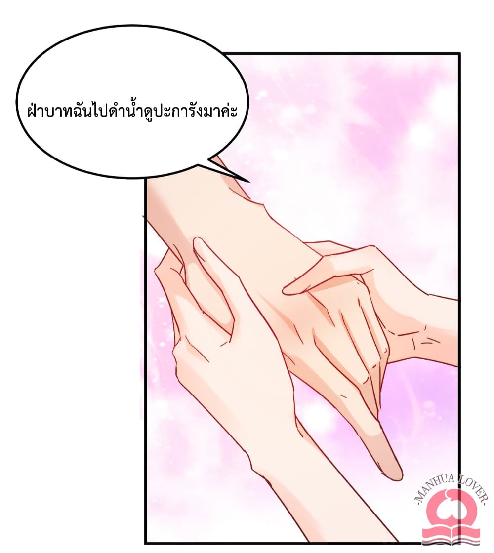 Declaration of love page 6