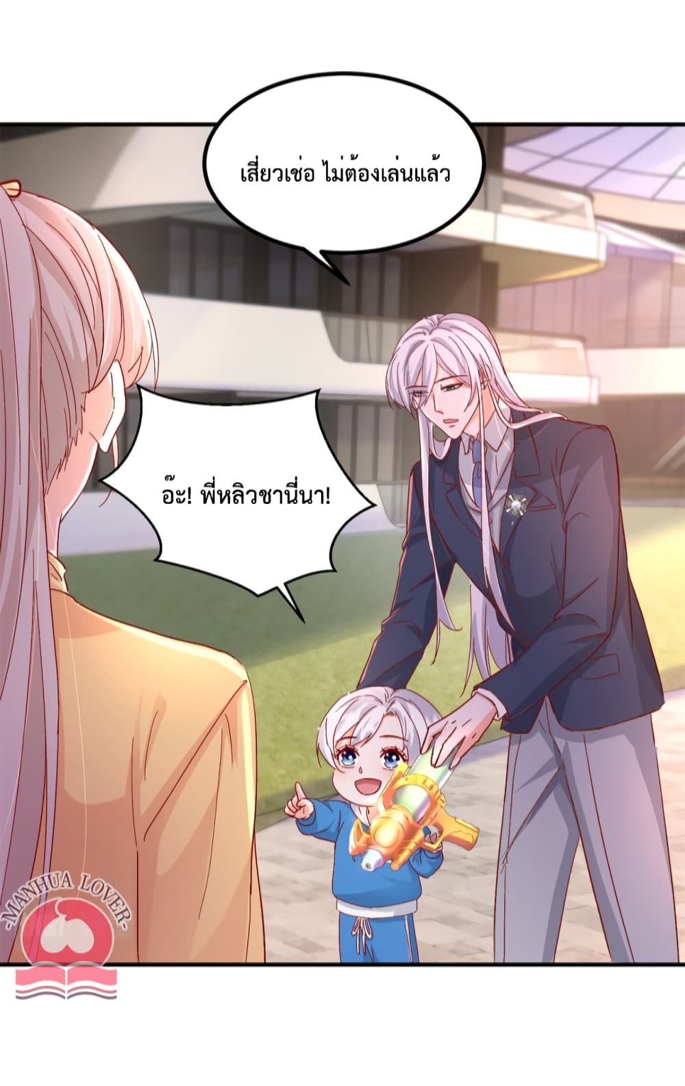 Declaration of love page 5