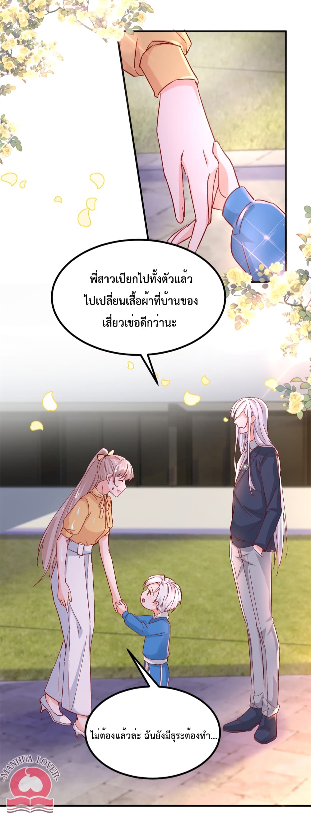 Declaration of love page 7