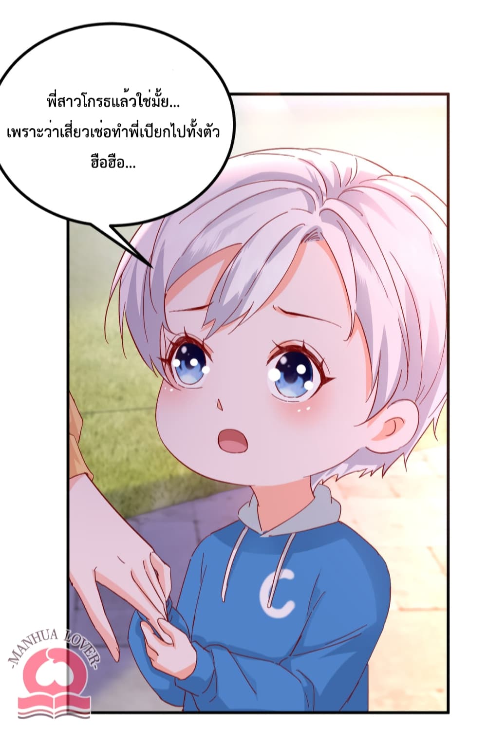 Declaration of love page 8