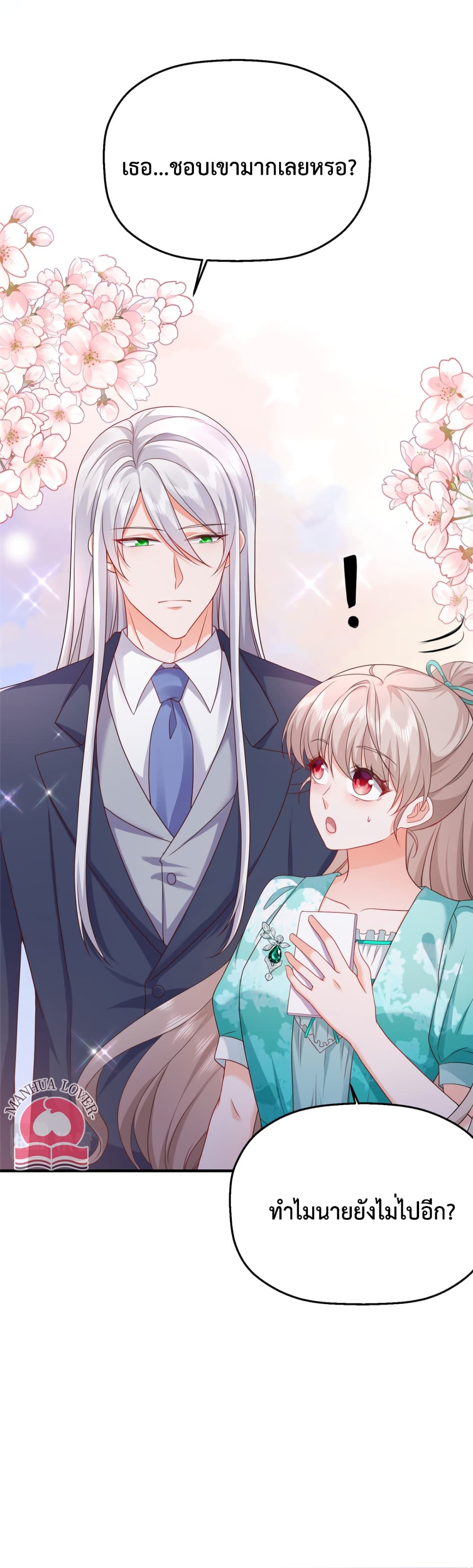 Declaration of love page 8