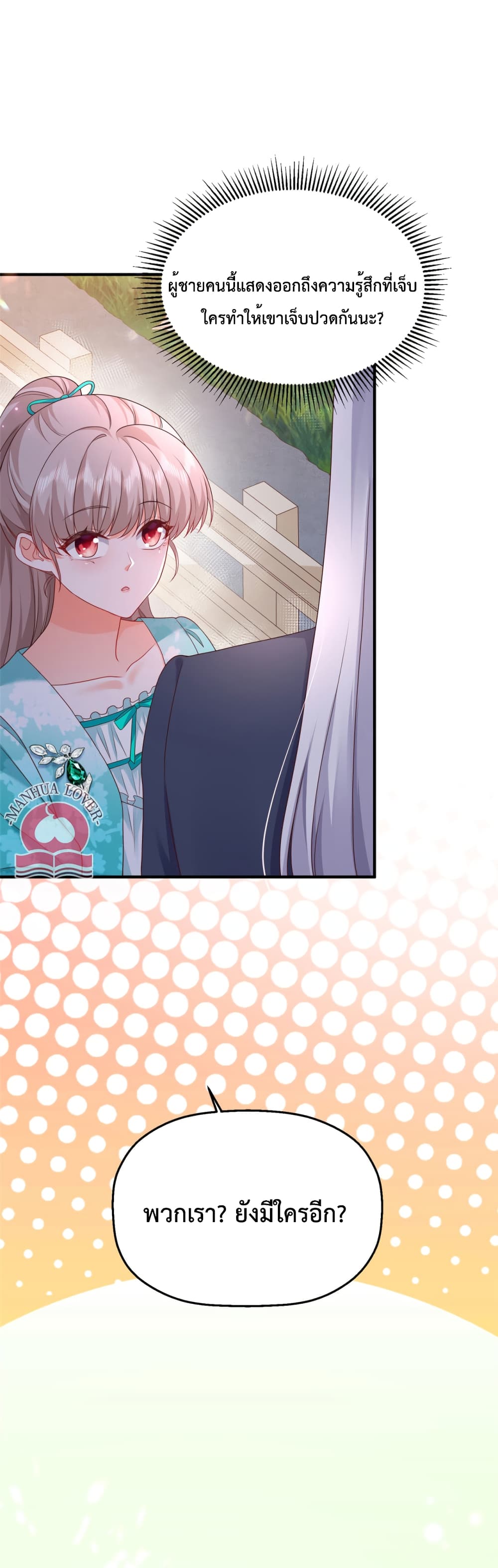 Declaration of love page 10