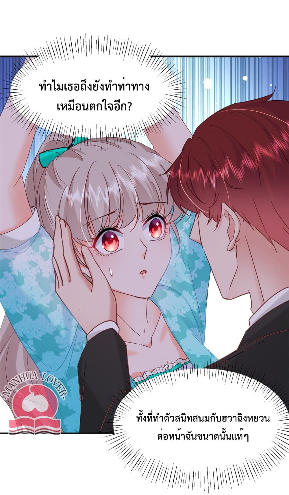 Declaration of love page 2