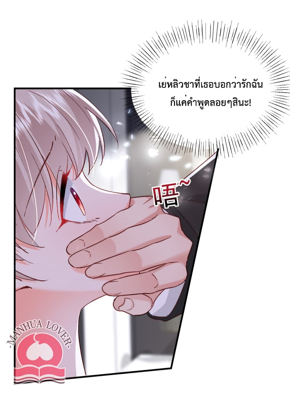 Declaration of love page 4