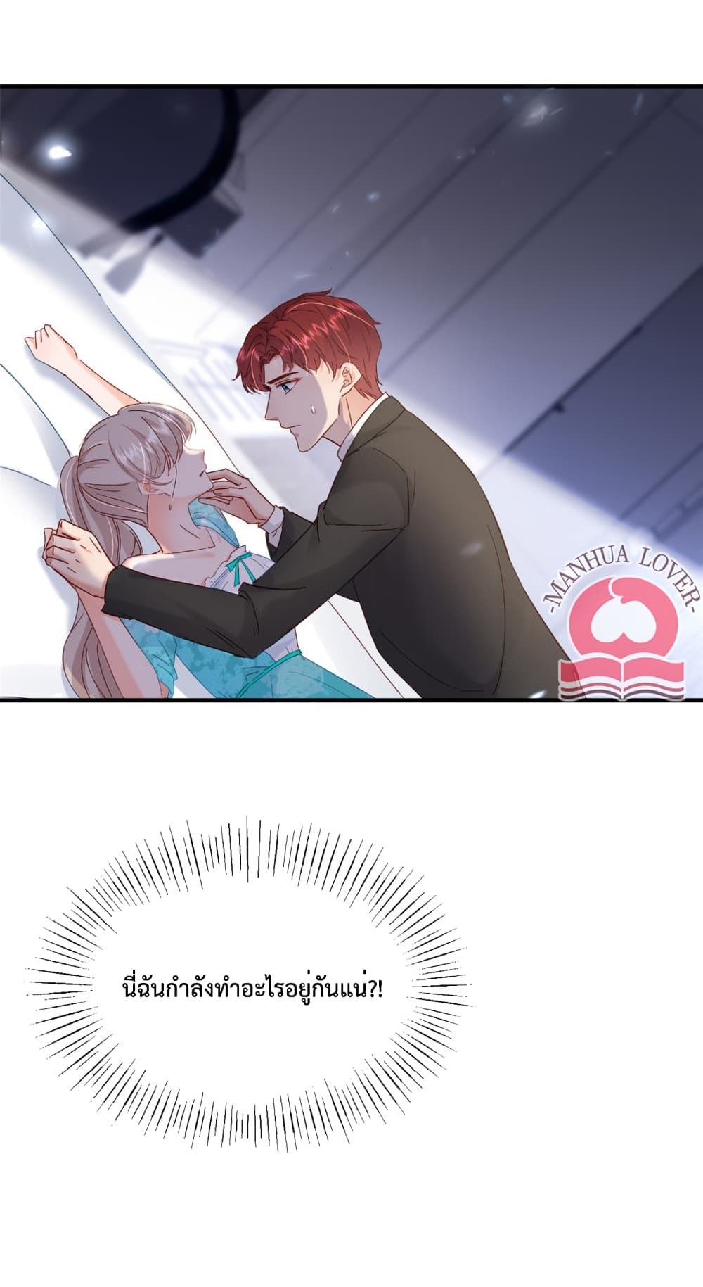 Declaration of love page 9