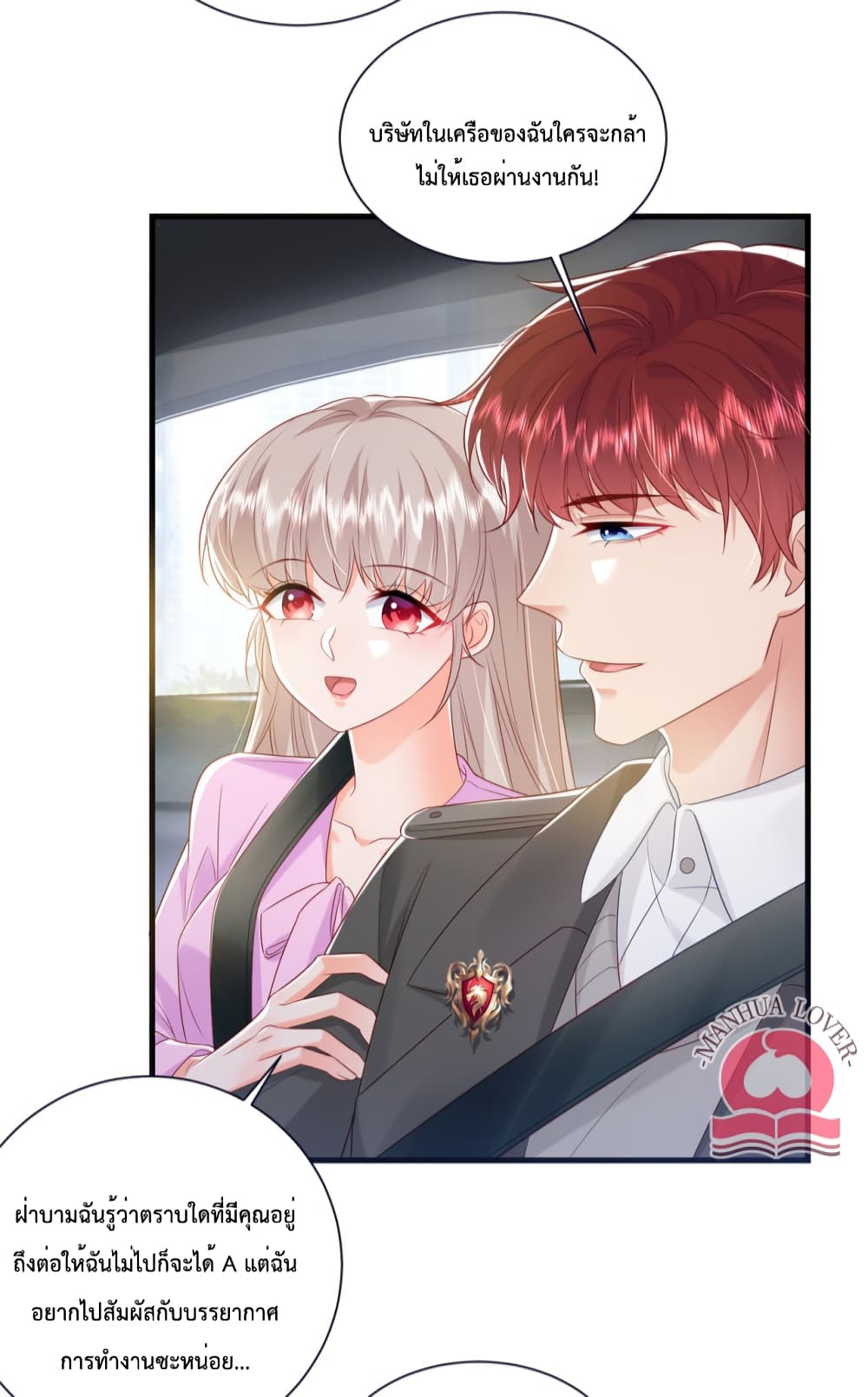 Declaration of love page 4