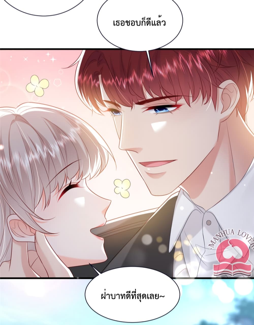 Declaration of love page 5