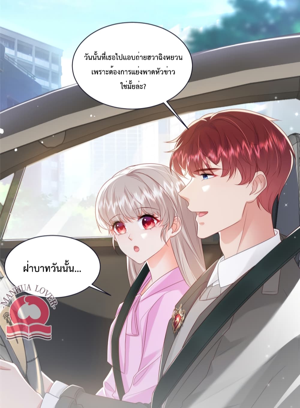Declaration of love page 6