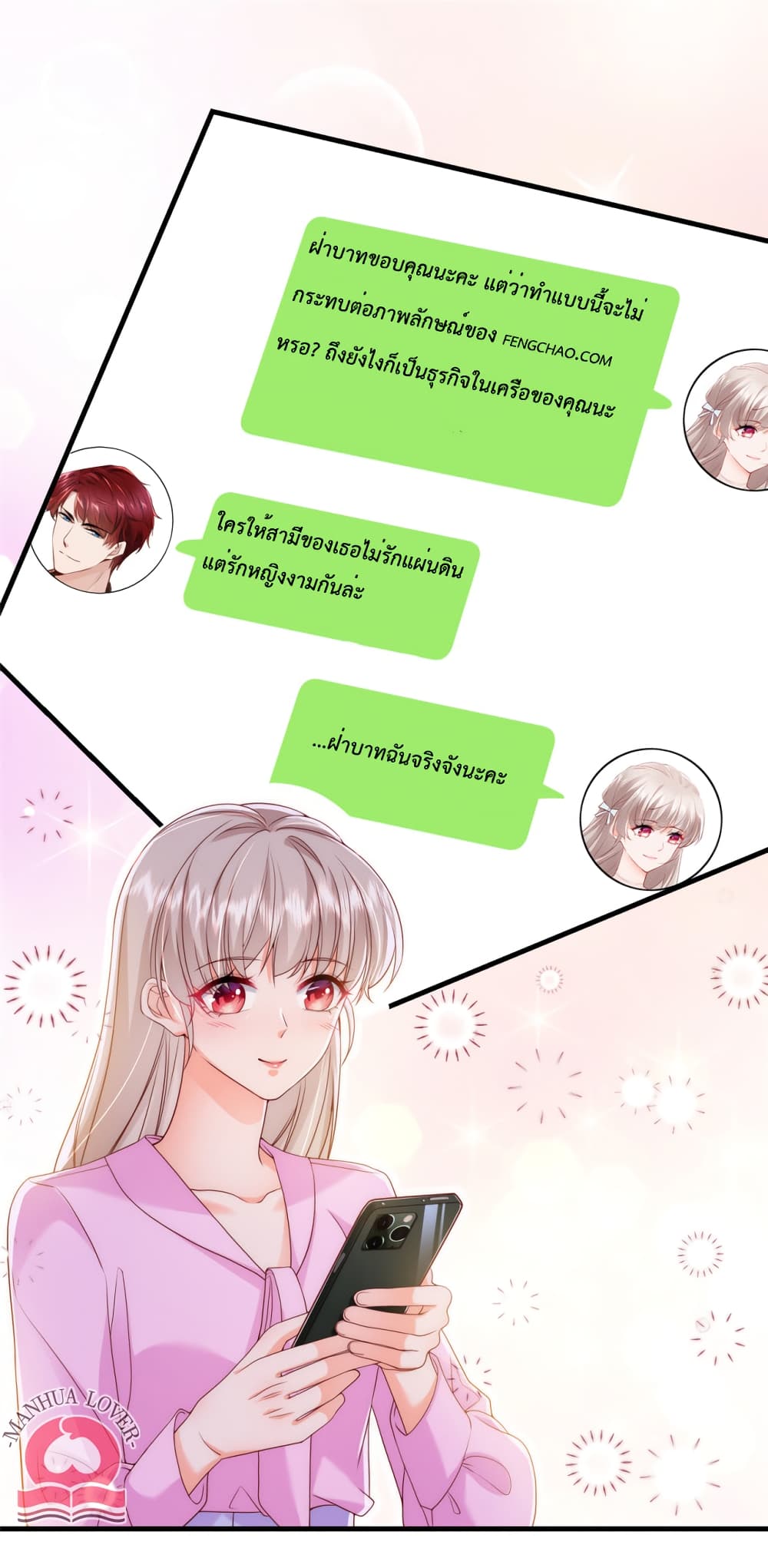 Declaration of love page 2