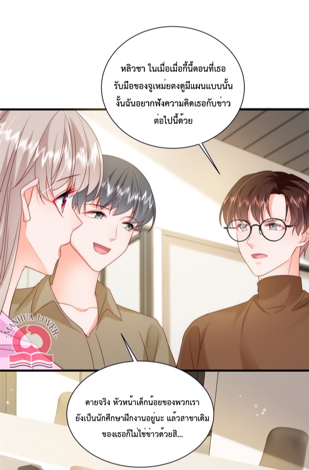 Declaration of love page 6