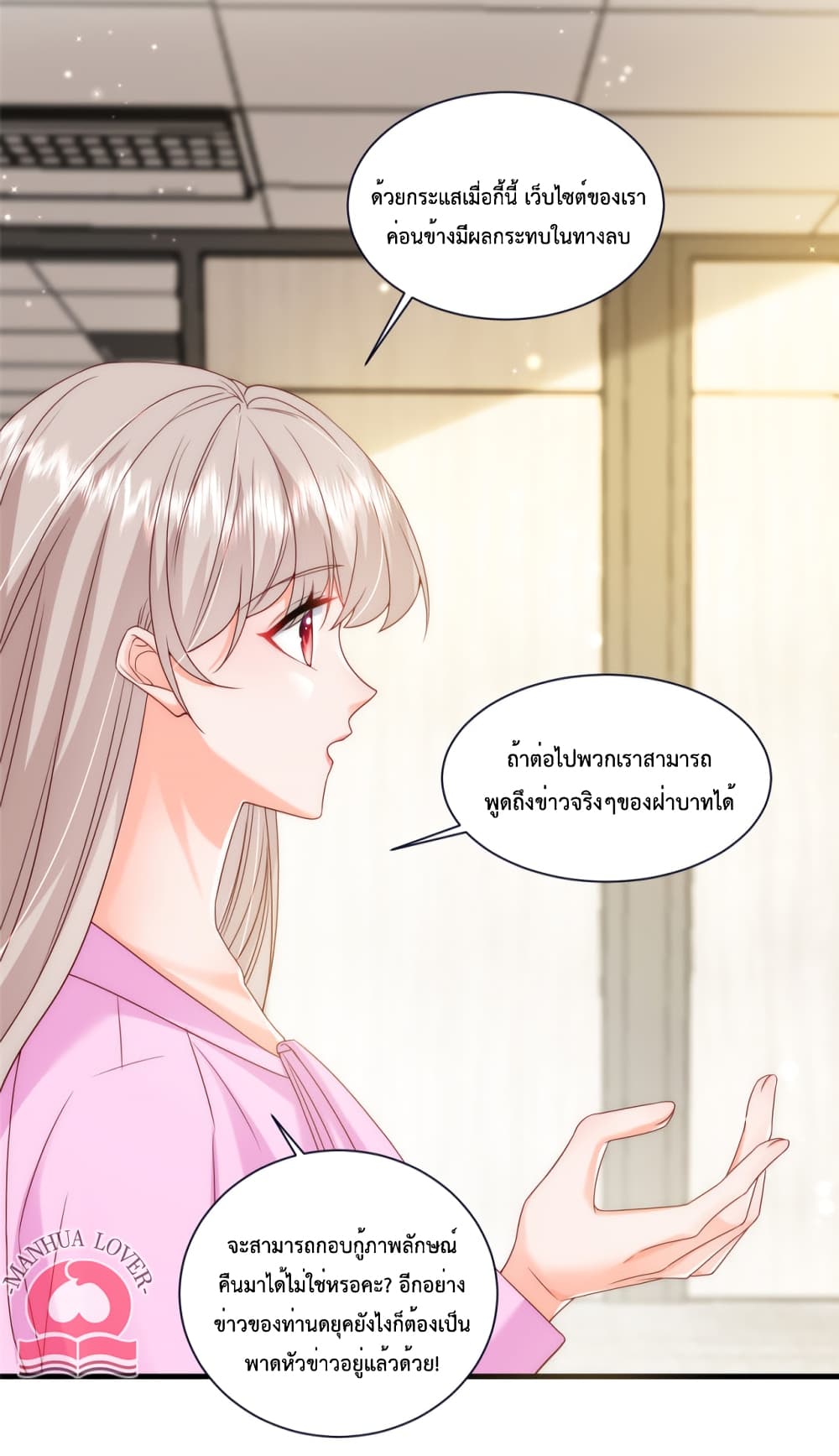 Declaration of love page 9