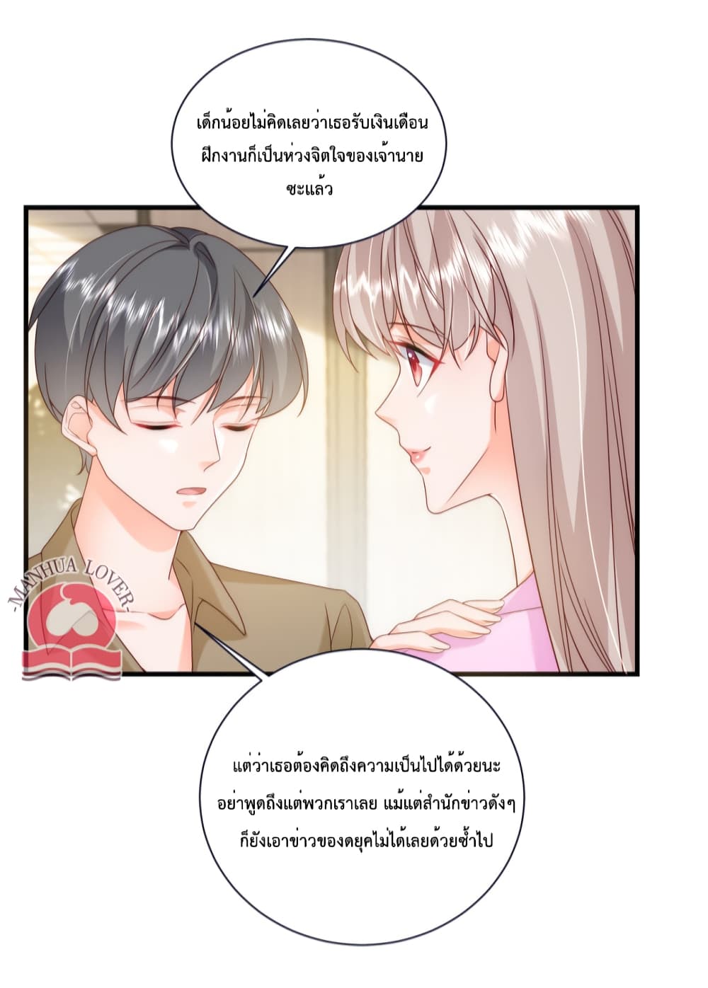 Declaration of love page 10