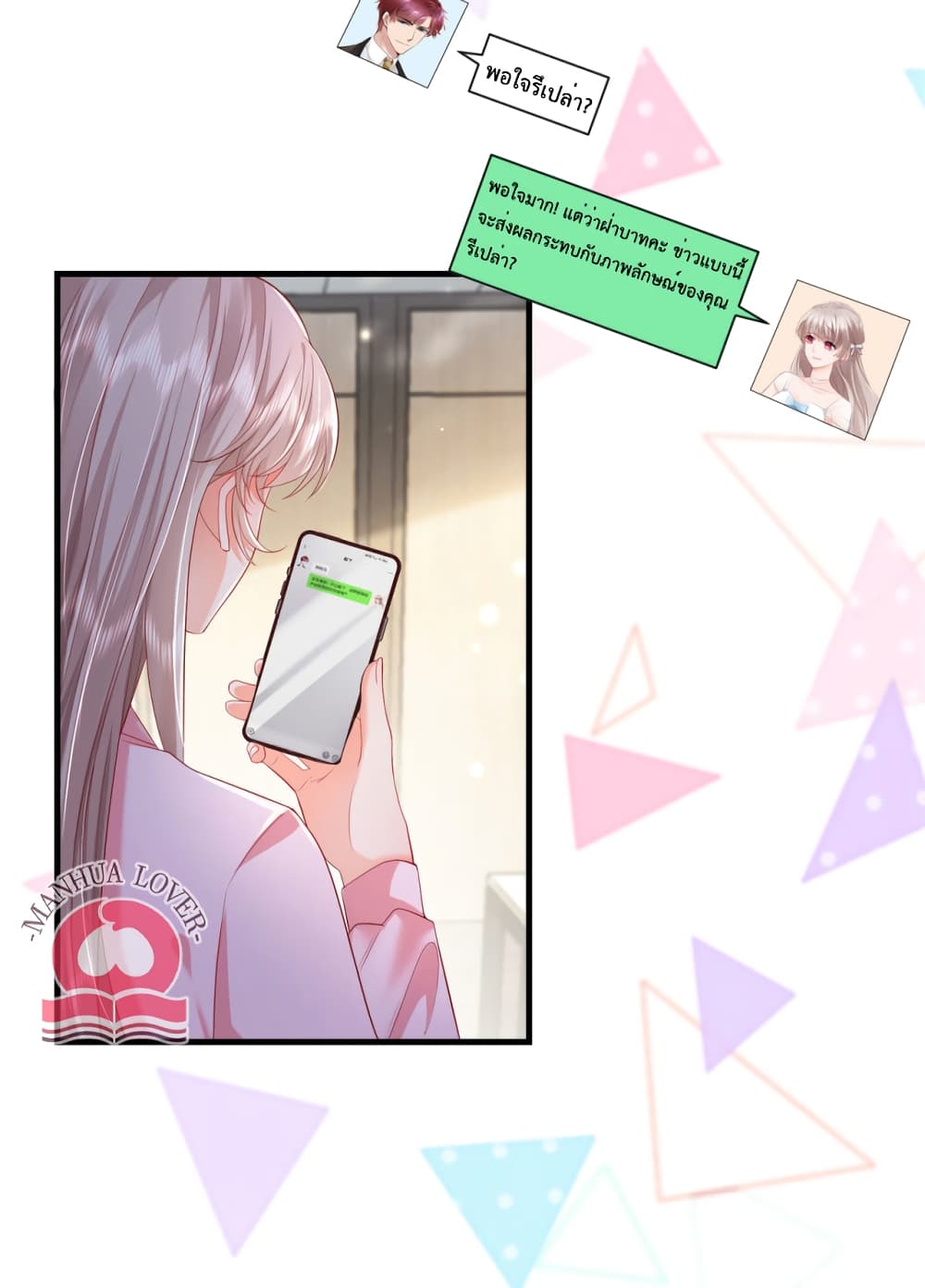 Declaration of love page 5
