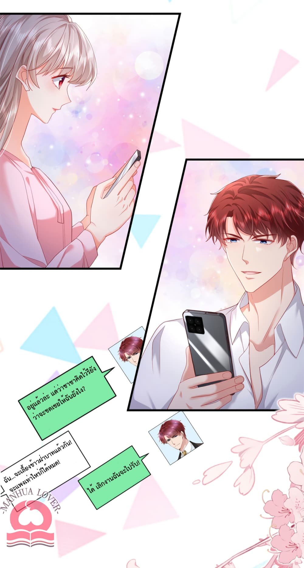 Declaration of love page 6